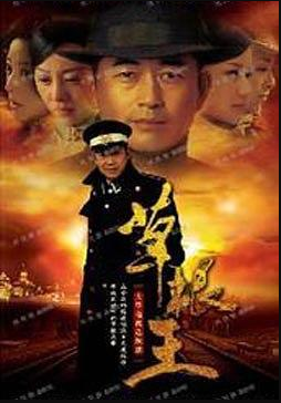 草根王海报剧照