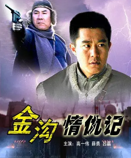 百妖传之九天玄玉海报剧照