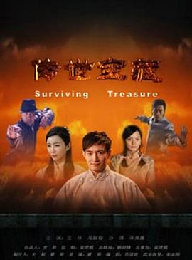 侠骨豪情海报剧照
