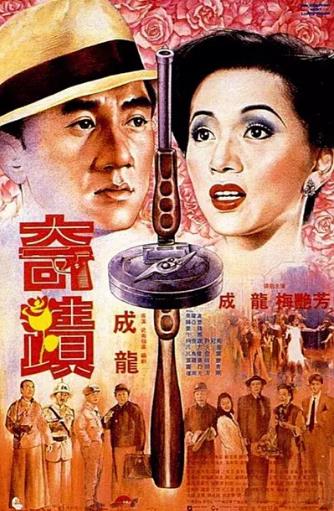 奇迹[1989]海报剧照