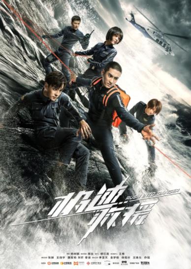 极速救援D海报剧照