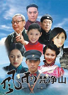 烽火燃情海报剧照