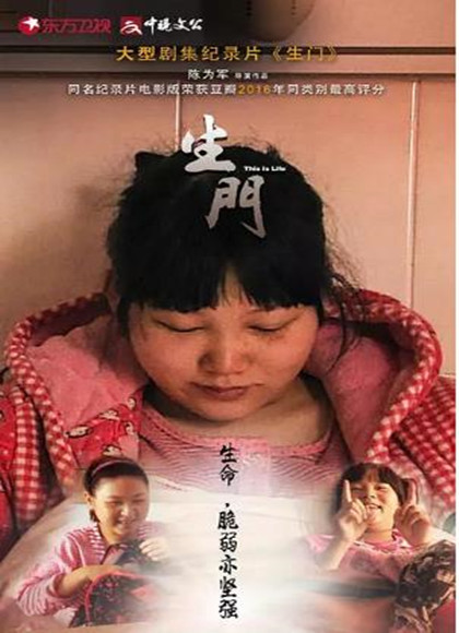 生门[电视剧]海报剧照