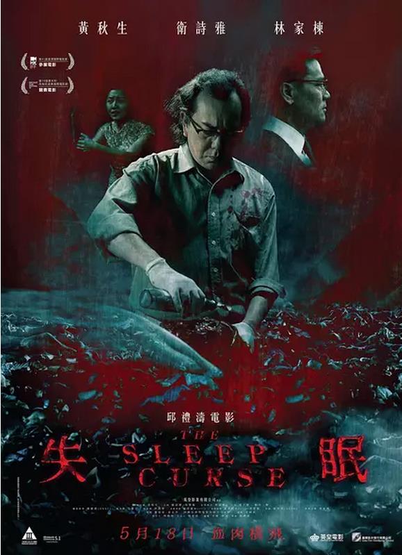 失眠[2017]海报剧照