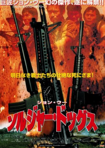 英雄无泪[1986]海报剧照