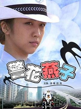吹响悠风号第三季海报剧照