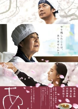 橙沙之味海报剧照