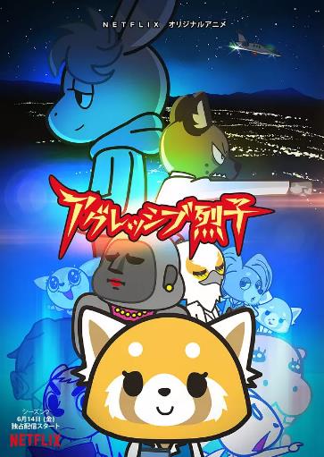 职场小烈2海报剧照