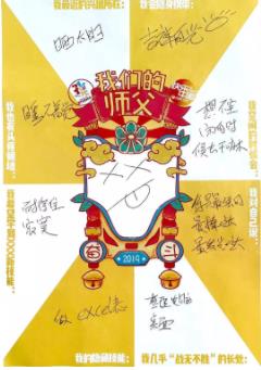 我们的师父会员Pl海报剧照