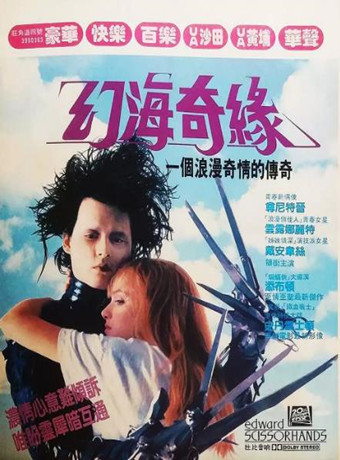 幻海奇缘海报剧照
