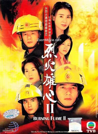 烈火雄心2[国语]海报剧照