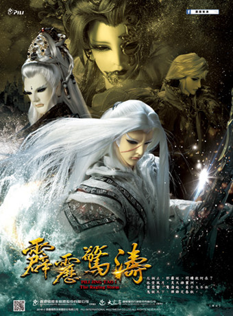 霹雳惊涛[国语]海报剧照
