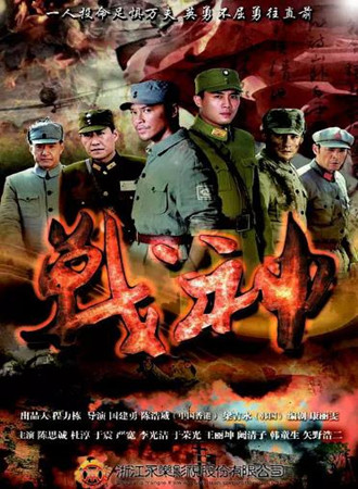 战神[2014]海报剧照