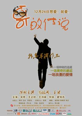 点金胜手国语海报剧照