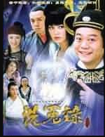 月上江南之狄仁杰洗冤录海报剧照