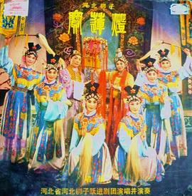 宝莲灯[1976]海报剧照