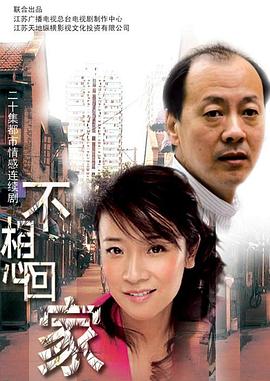 不想回家海报剧照