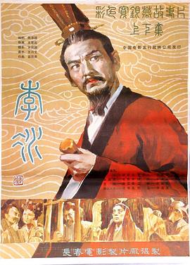 李冰[1983]海报剧照