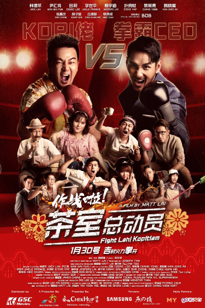 作战啦！茶室总动员海报剧照