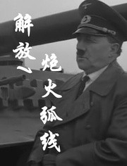 来自天国的加油声海报剧照