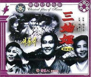 三妯娌海报剧照