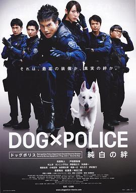 狗与警察海报剧照