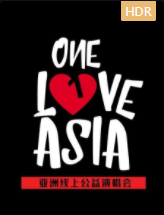 OneLoveAsia亚洲线上公益演唱会海报剧照