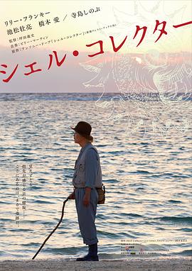 替身2017海报剧照