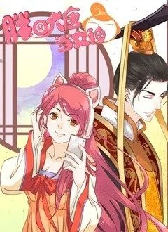 胖回大唐当女神海报剧照