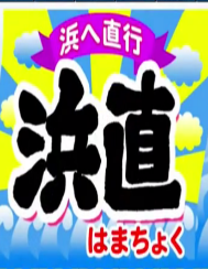 北海道海之幸海报剧照