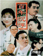 沉浮海报剧照
