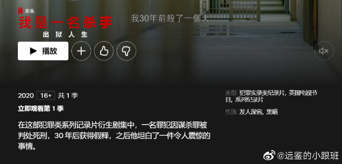 我是一名杀手：出狱人生第一季海报剧照