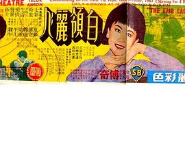 白领丽人海报剧照