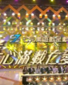 善心满载仁爱堂2020海报剧照