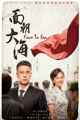 追梦海报剧照