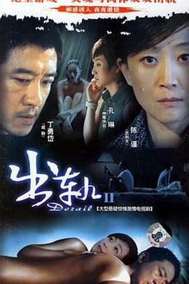 张礼红的现代生活海报剧照
