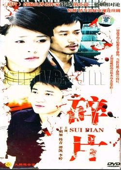 婚姻相对论海报剧照