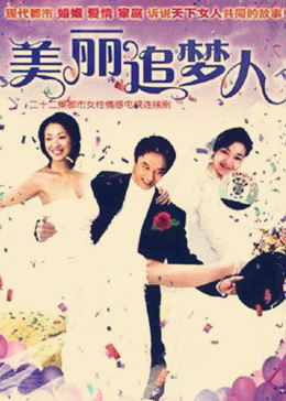 你是我的幸福海报剧照