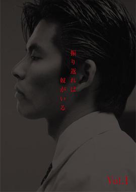 回首又见他特别篇海报剧照