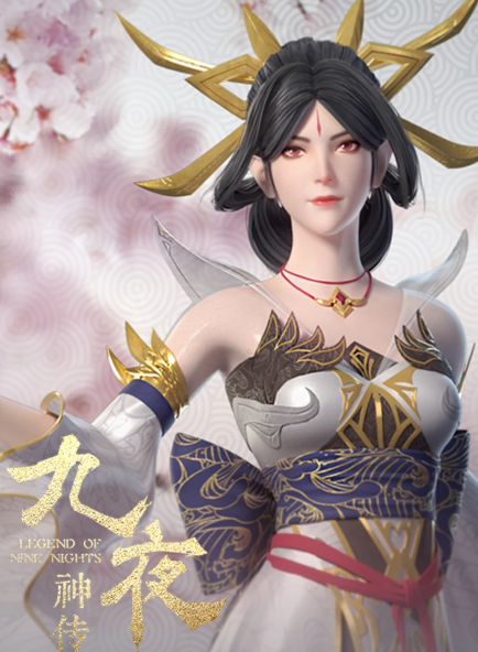 九夜神传海报剧照