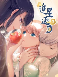追星逐月海报剧照