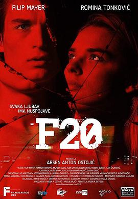 F20海报剧照