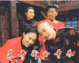 东寺街西寺巷海报剧照