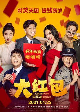 索命寒路海报剧照