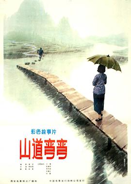热血合唱团国语海报剧照