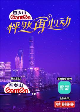 怦然再心动会员Pl海报剧照