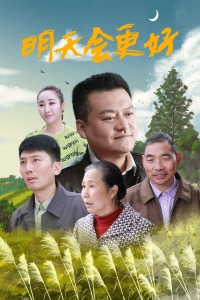 睡眠经销商海报剧照
