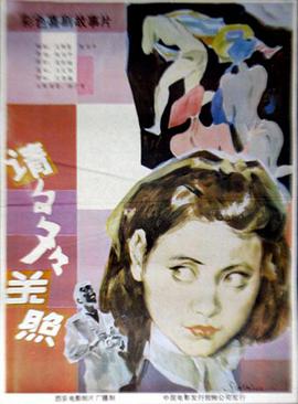 请多多关照海报剧照