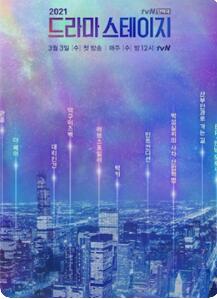 N特别独幕剧2021海报剧照