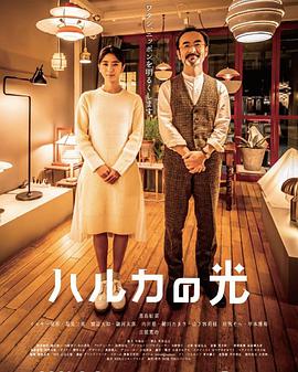 遥之光/春香的光海报剧照